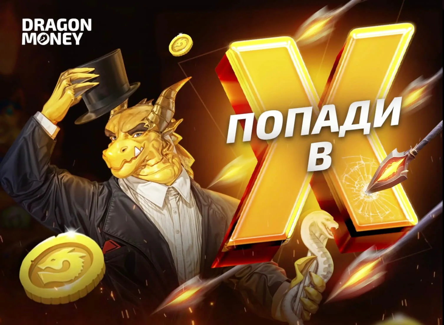 Dragon Money Casino ▷ Вход на сайт Драгон Мани Казино